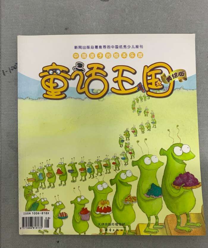 童话王国